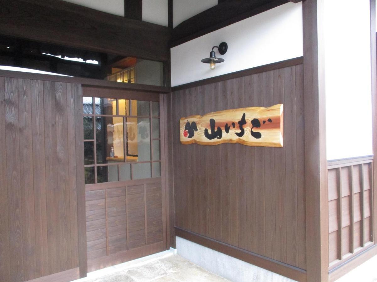 農家民宿 山いちご Echizen  Bagian luar foto